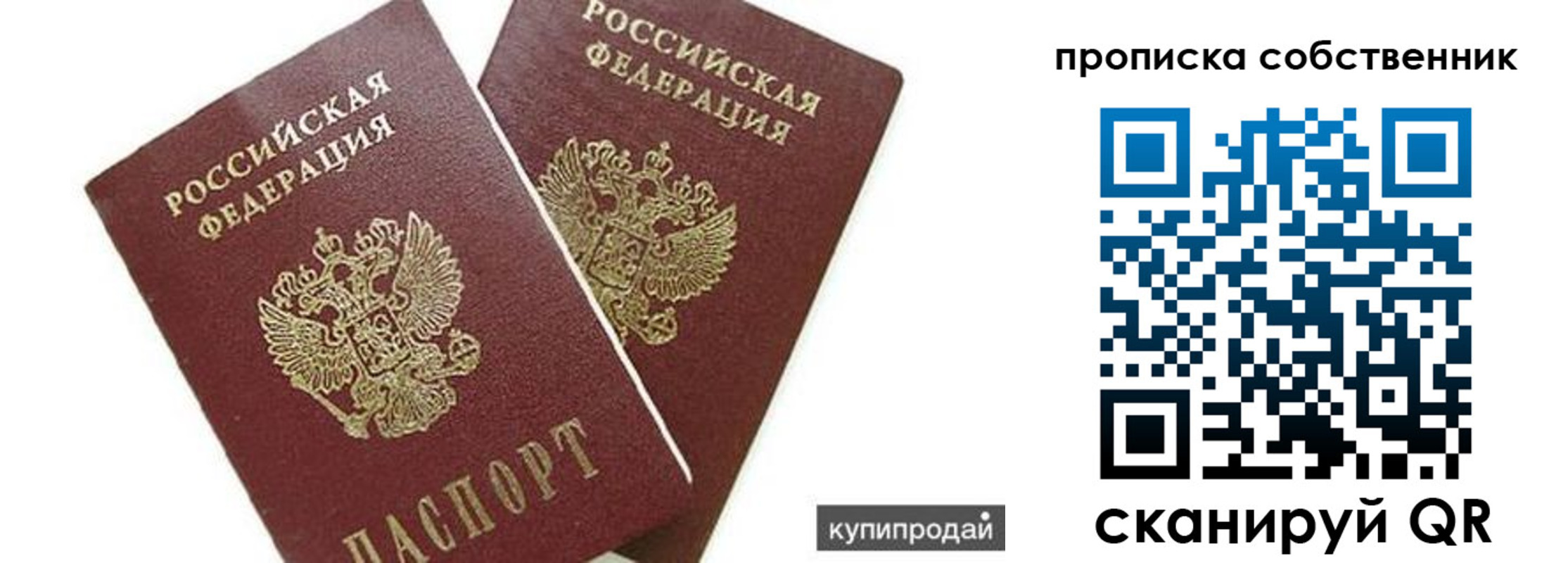 временная регистрация купить в Невьянске